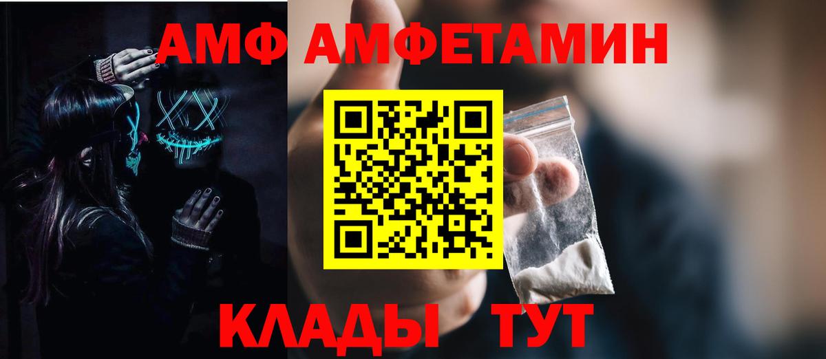 Нерюнгри  АМФ Premium  АМФ  Вход с VPN 