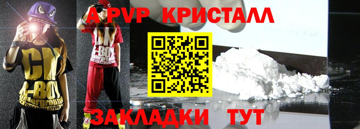 Нерюнгри  A PVP VHQ  APVP СК  Альфа ПВП  Вход с VPN 