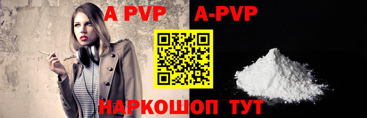 A-PVP СК КРИС Нерюнгри