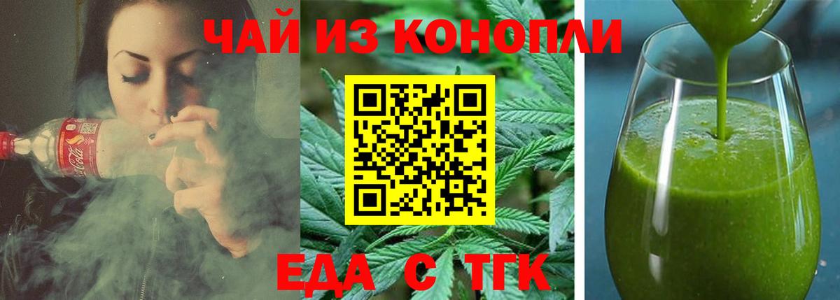 Нерюнгри  Еда ТГК конопля  Вход с VPN 