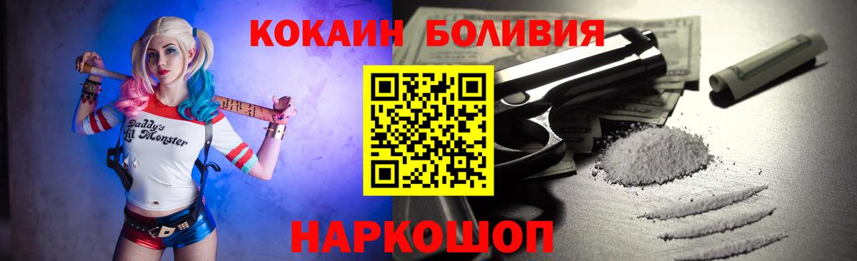 Cocaine Перу Нерюнгри