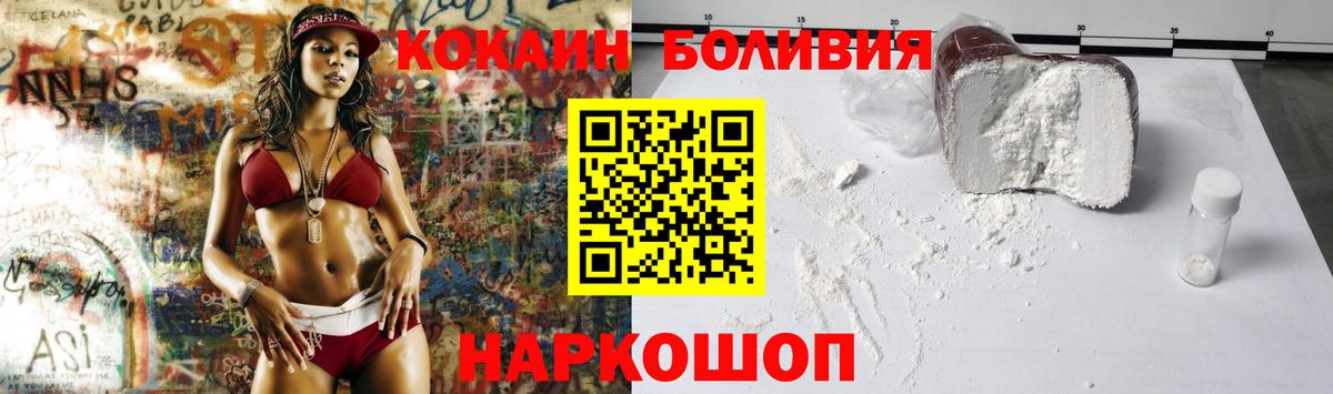 Нерюнгри  КОКАИН  Вход с VPN  КОКАИН Боливия 