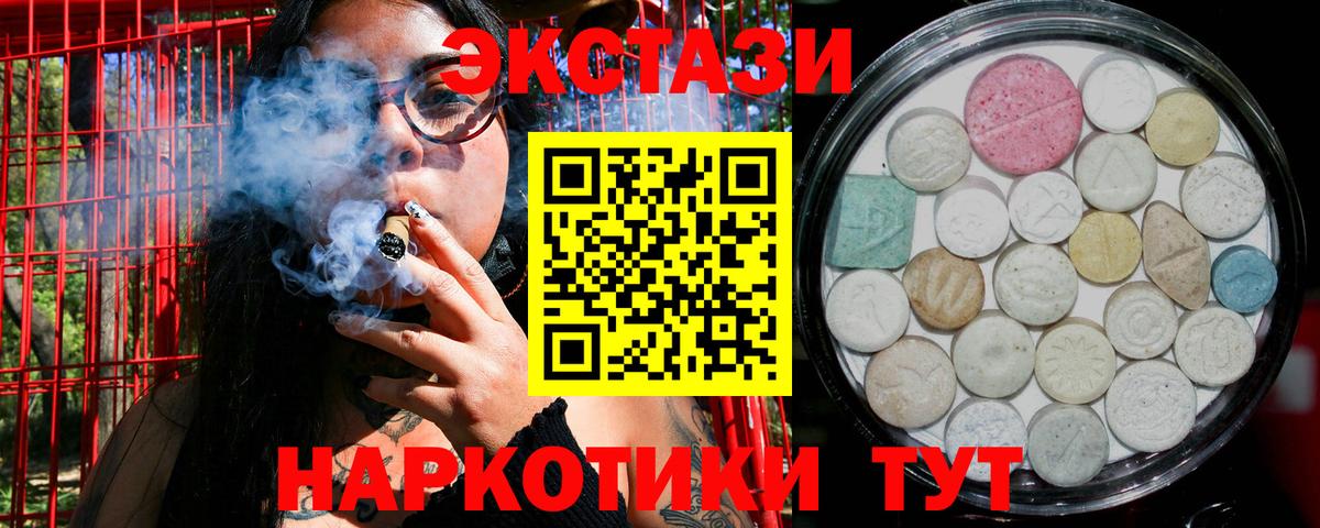 Экстази 280 MDMA  Вход с VPN  Ecstasy  Нерюнгри  Экстази 280 MDMA 
