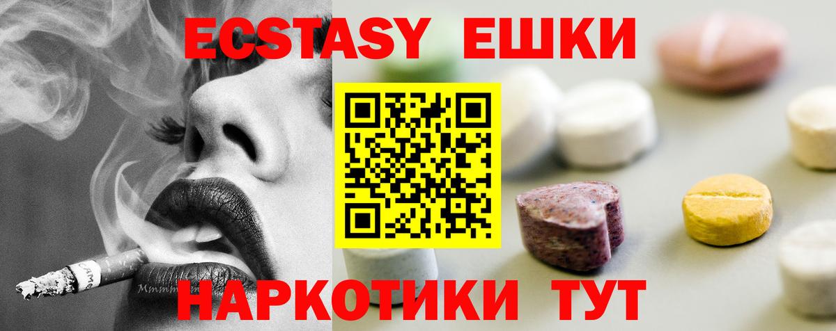 Ecstasy 250 мг Нерюнгри