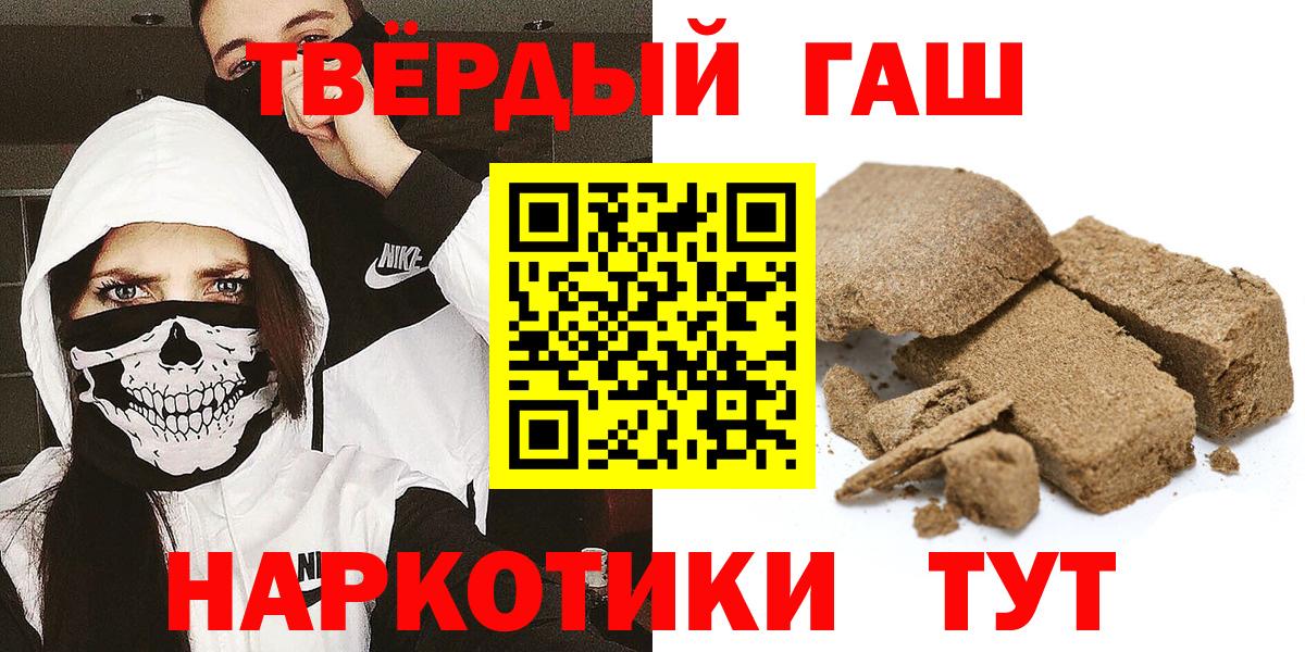 Гашиш гарик  Вход с VPN  где купить наркоту  ГАШИШ индика сатива  Нерюнгри 