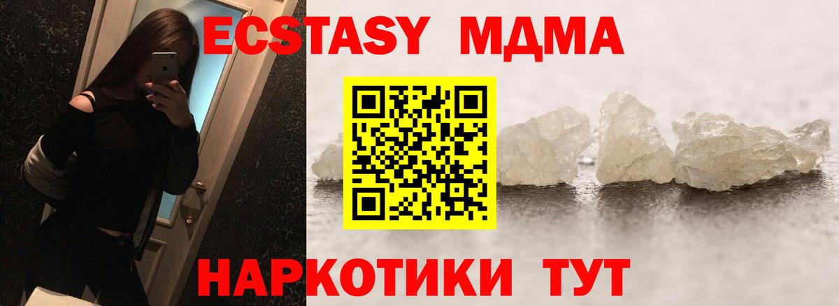 MDMA  МДМА crystal  Вход с VPN  Нерюнгри  МДМА crystal 