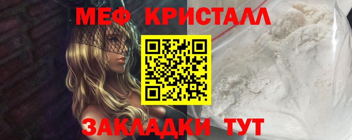 Меф мяу мяу Нерюнгри