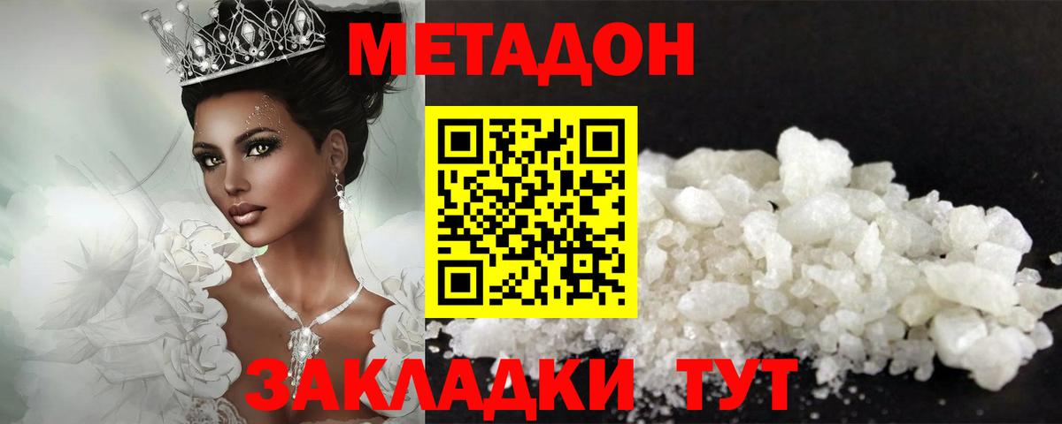 Метадон мёд Нерюнгри