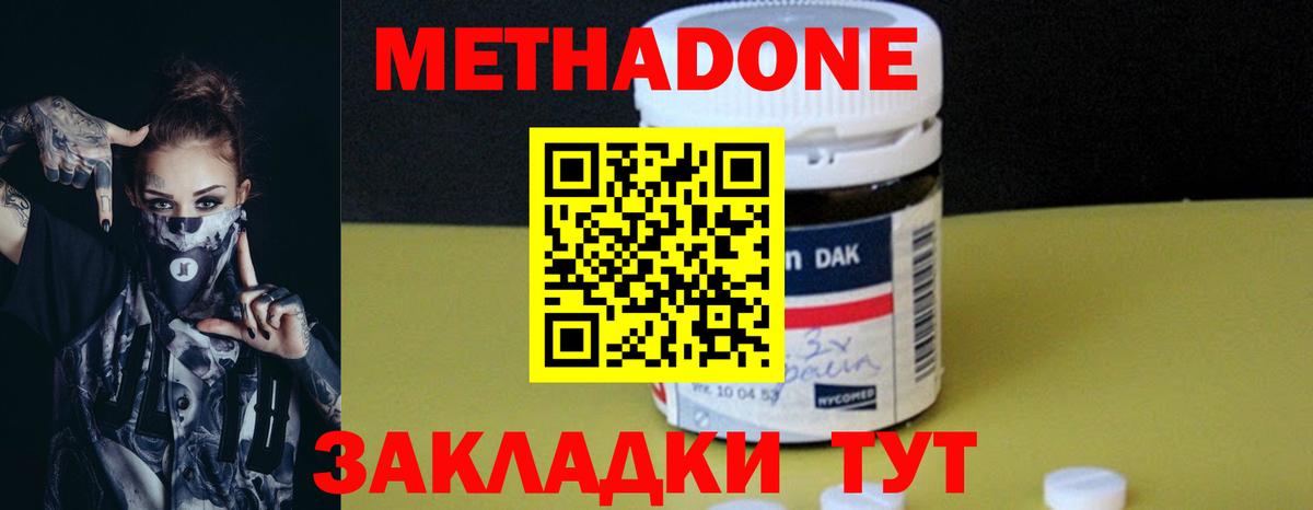 Нерюнгри  Метадон белоснежный  МЕТАДОН кристалл  Вход с VPN 