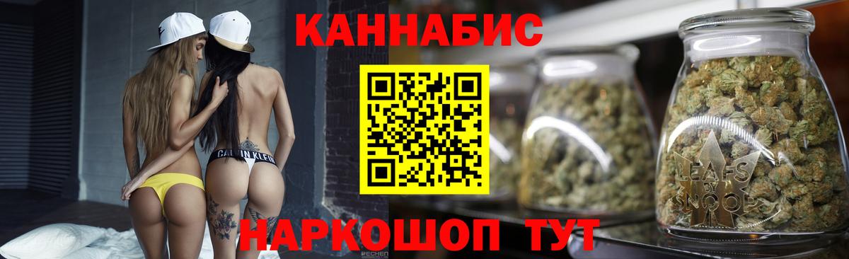Канабис индика  Марихуана Bruce Banner  Вход с VPN  Нерюнгри 
